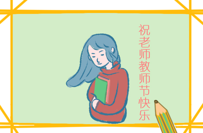 作文教师的自我介绍范文